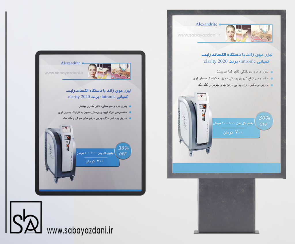 طراحی پوستر طراحی کاتالوگ