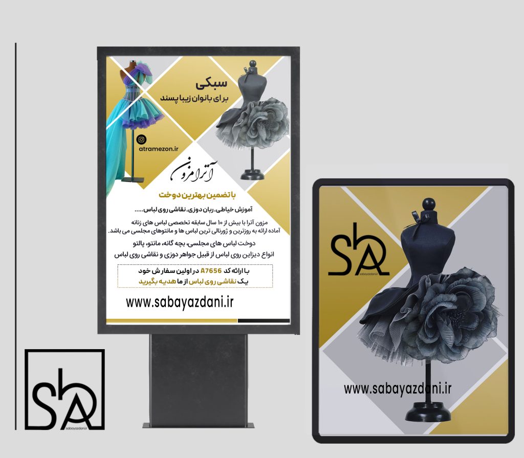 طراحی تراکت