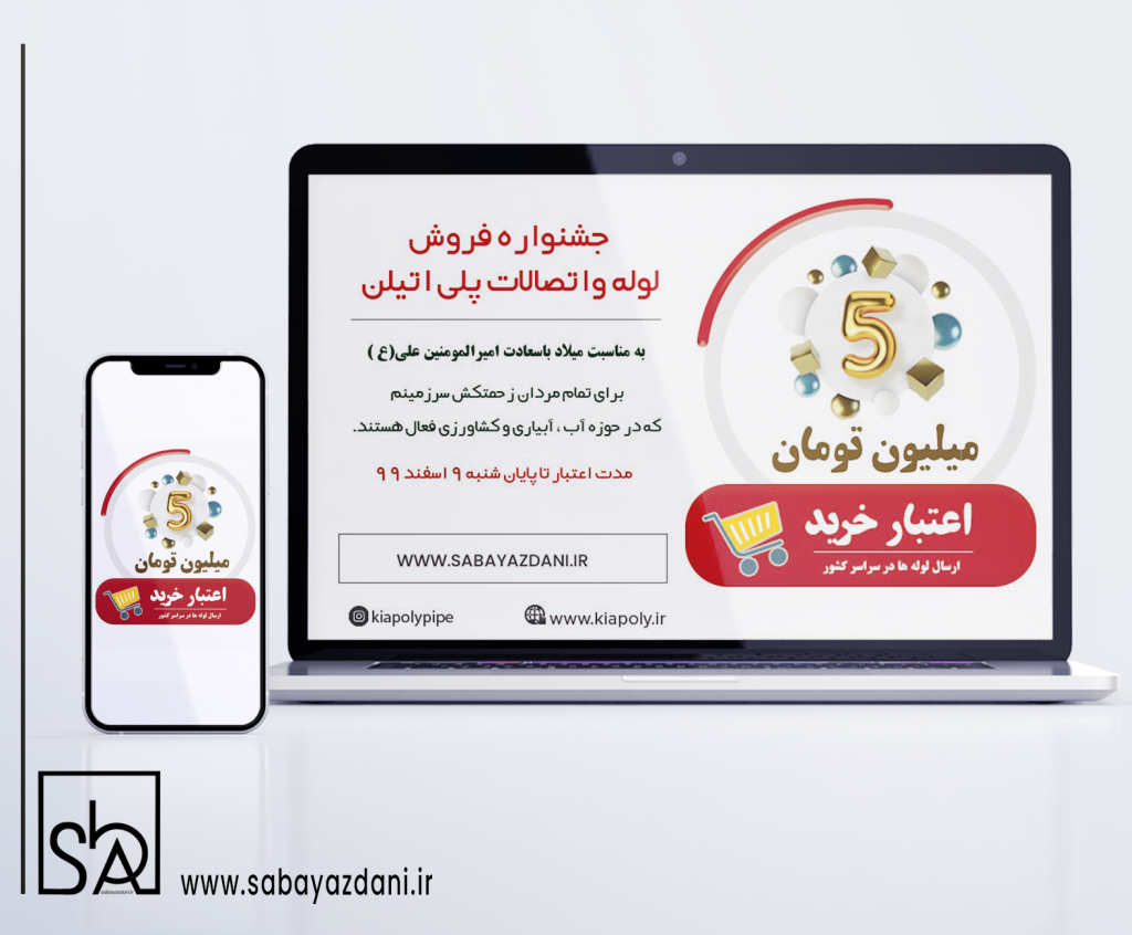 طراحی بنر