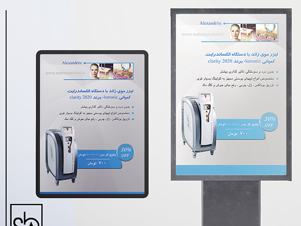 طراحی پوستر طراحی کاتالوگ