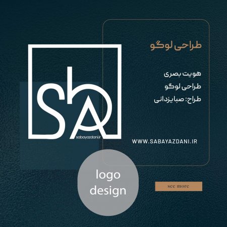 طراحی-لوگو--صبایزدانی