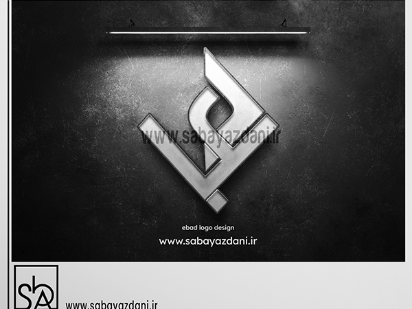 طراحی لوگو ،طراح صبایزدانی